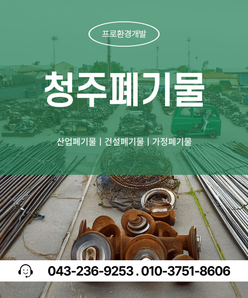 프로환경개발 모바일 비주얼 0