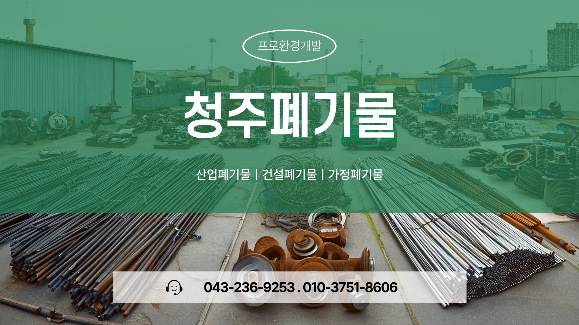 프로환경개발 PC 비주얼 0