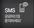 프로환경개발 SMS